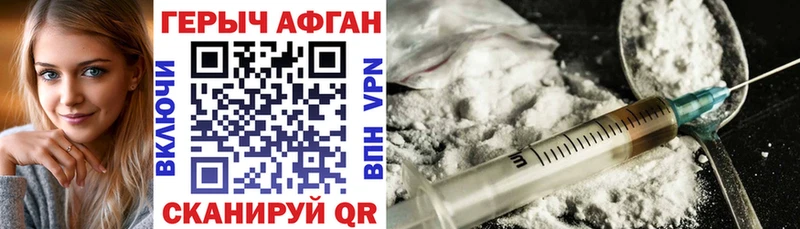 Купить где  Амурск  Героин афганец 