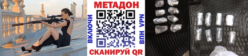 Метадон methadone  Купить  Амурск 